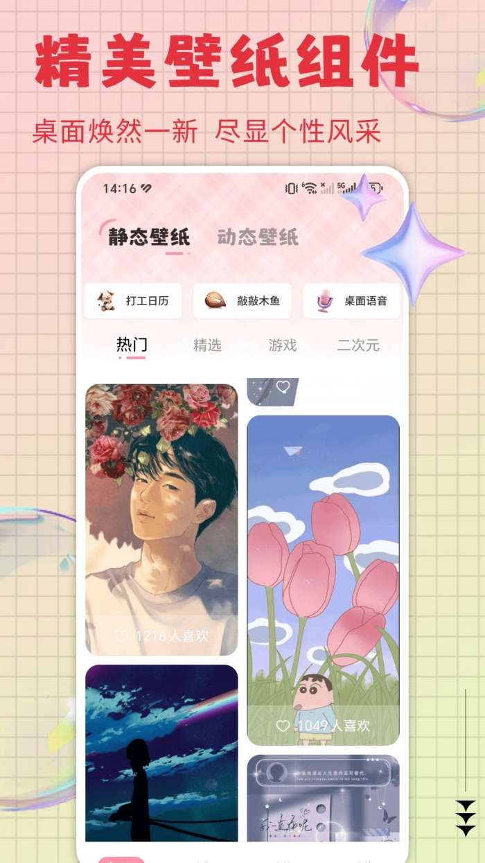 火萤动态壁纸 去广告版截图