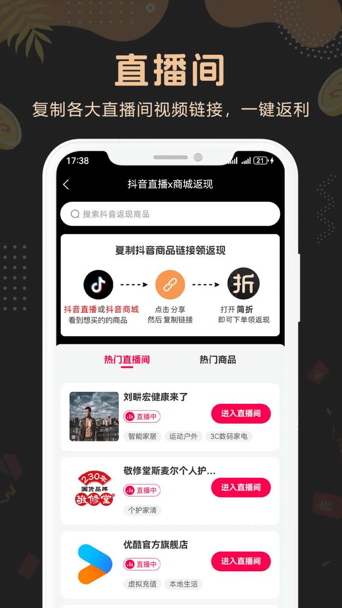 简折 最新版截图