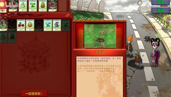 pvz恐怖版 僵尸幸存者截图