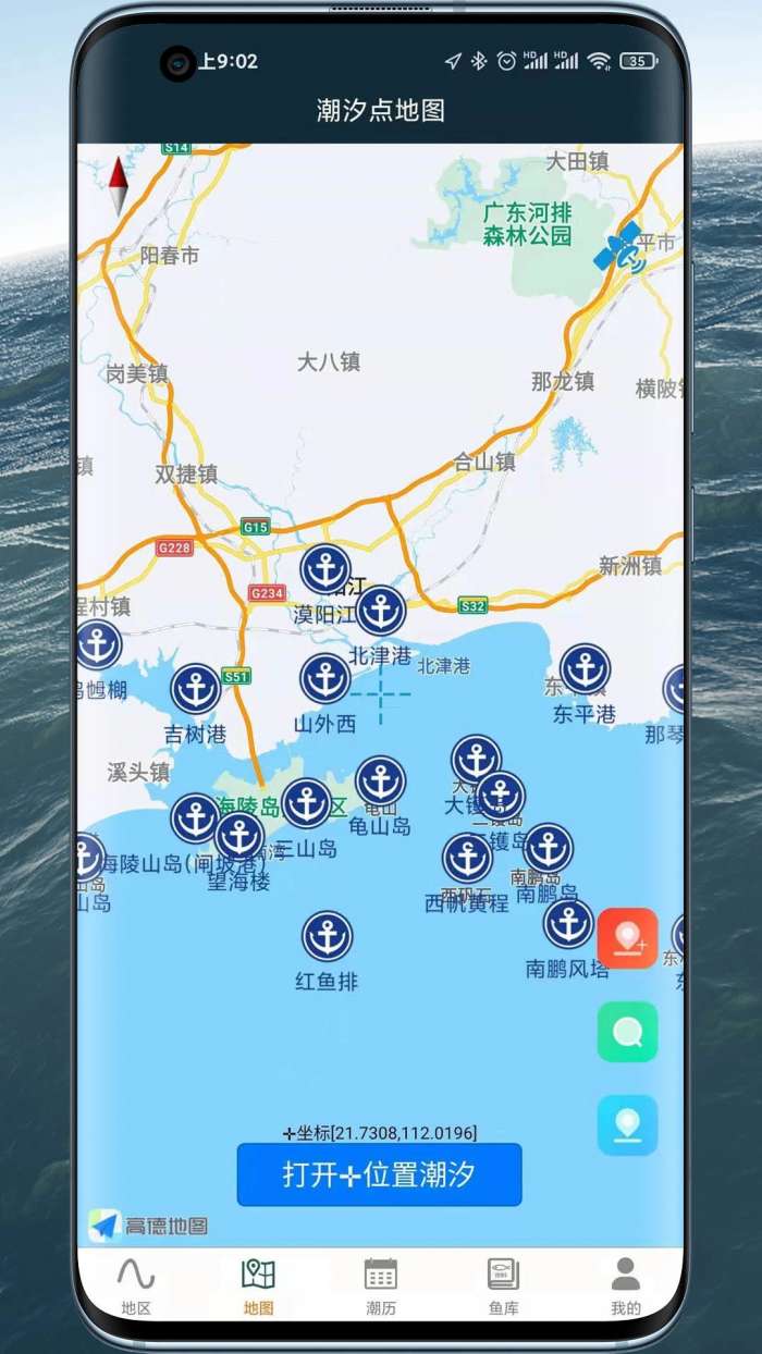 潮汐表精灵截图