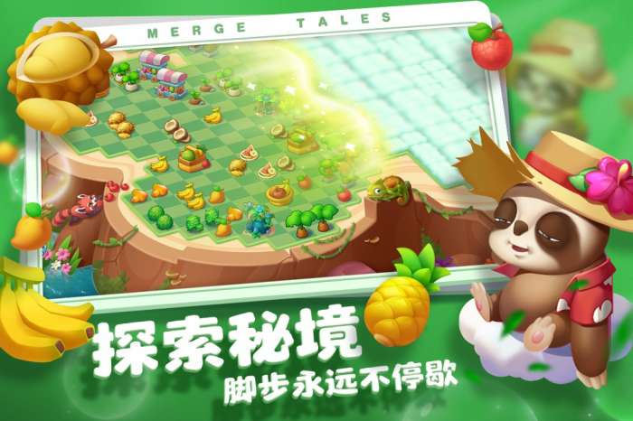 秘境消除故事 2025最新版截图