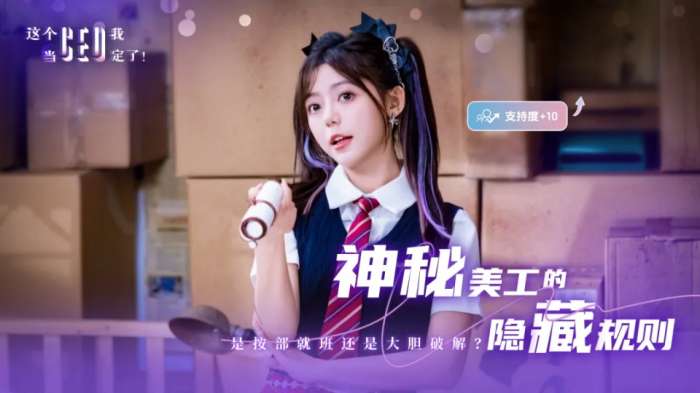 这个ceo我当定了截图