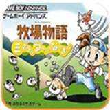 牧场物语矿石镇的伙伴们中文版 v2.0