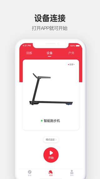 运动秀 app最新版截图