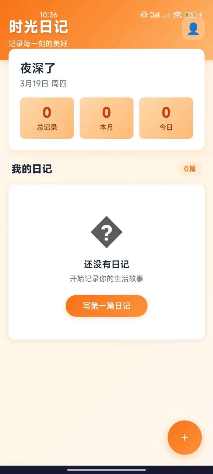 嘉界光影截图