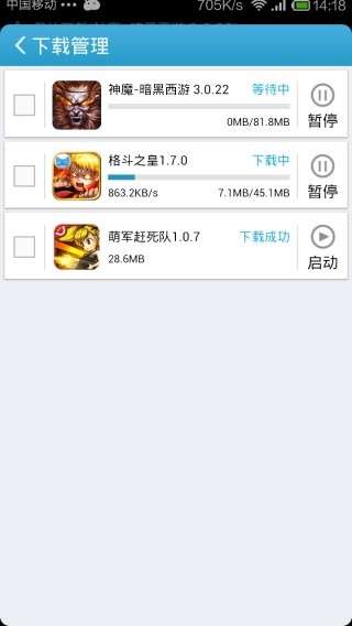 爱吾游戏宝盒 app最新下载官网版截图