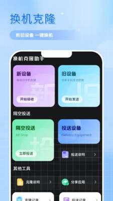 高手投影仪万能遥控器截图