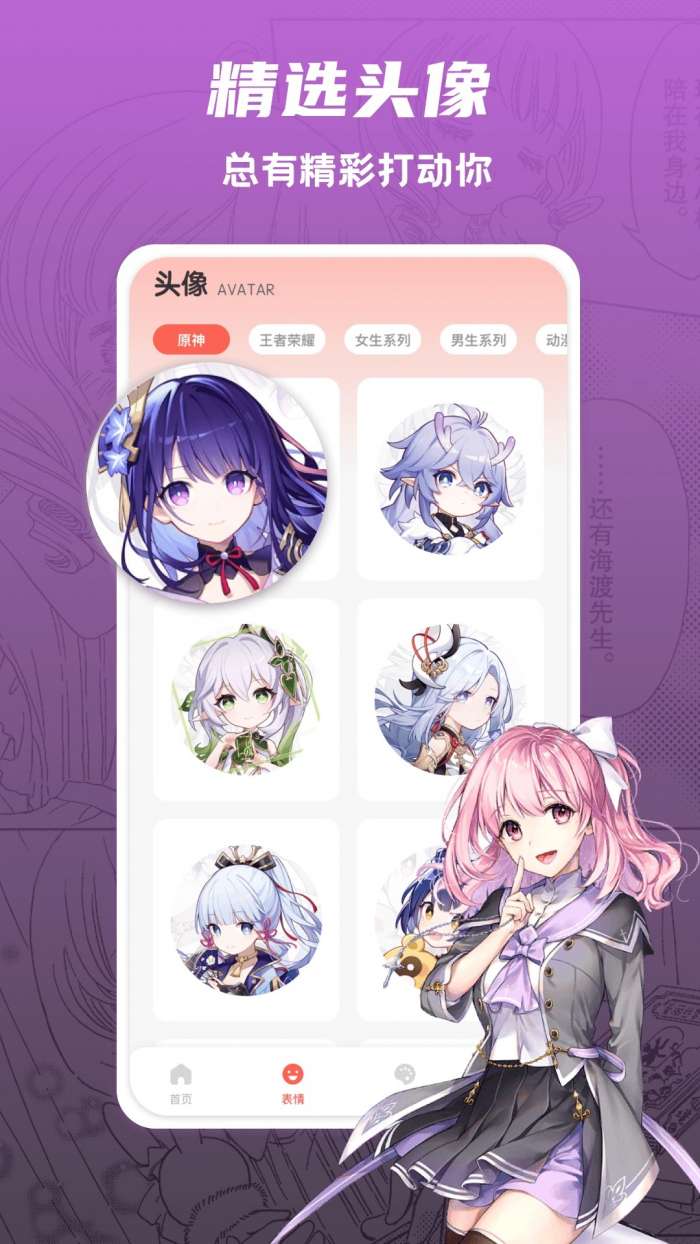 追漫大全 纯净最新版截图