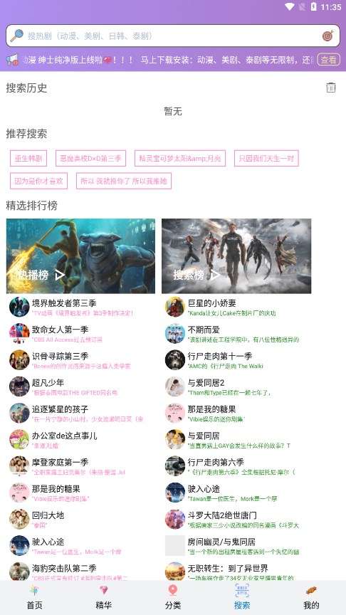 泰剧TV 免费下载截图