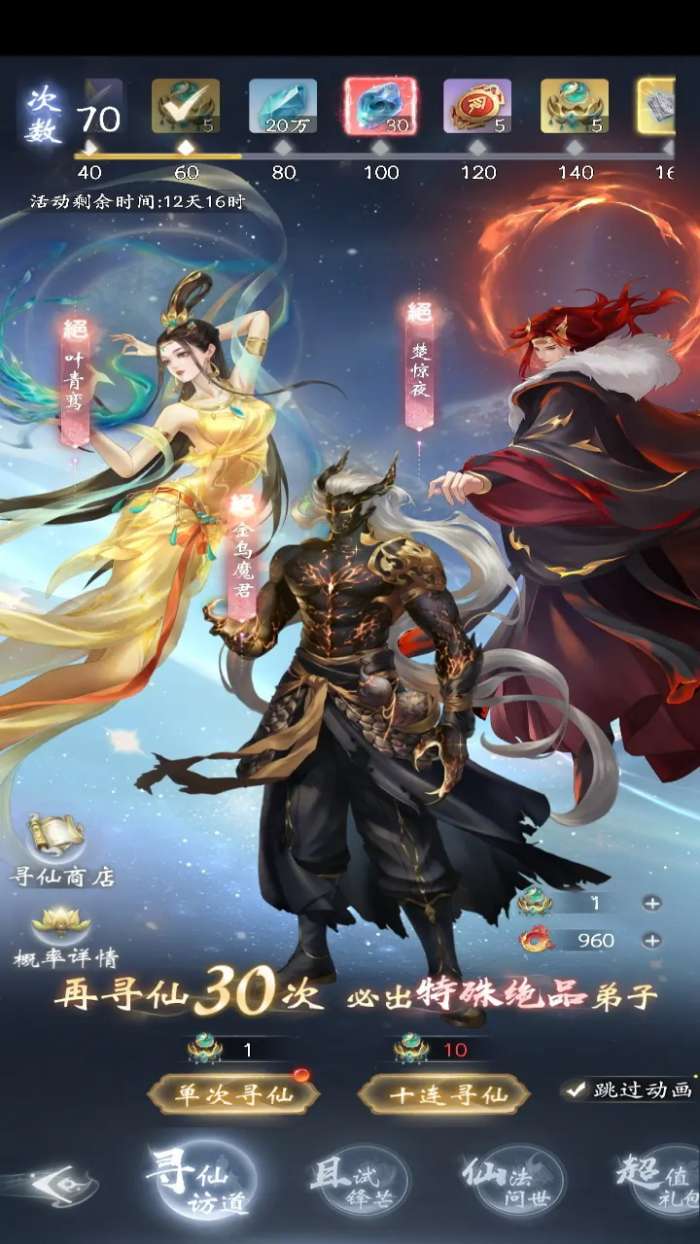 云深掌门路官服  安卓版截图