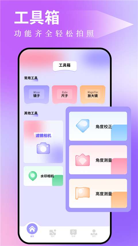 图吧工具箱 正版截图