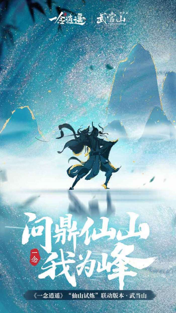 一念逍遥内购破解版内置修改器截图
