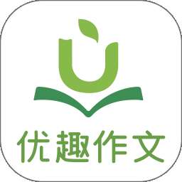 优趣作文 v1.2.0