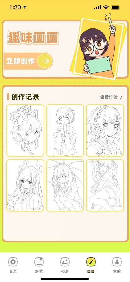 36漫画 官方正版官网入口截图
