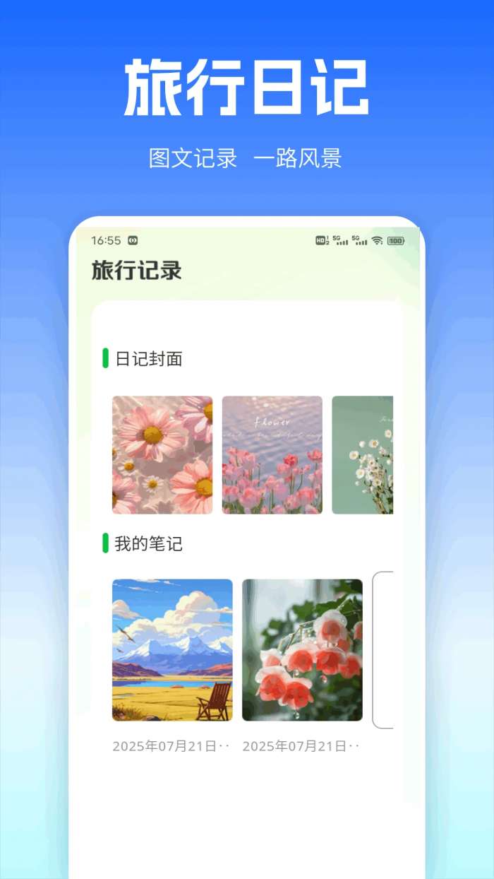 出境易 官方版截图
