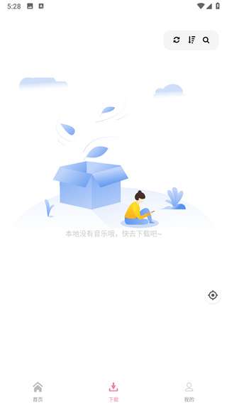 元力音乐 apk官网版截图