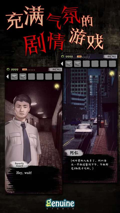 都市传说外卖 免登录版截图