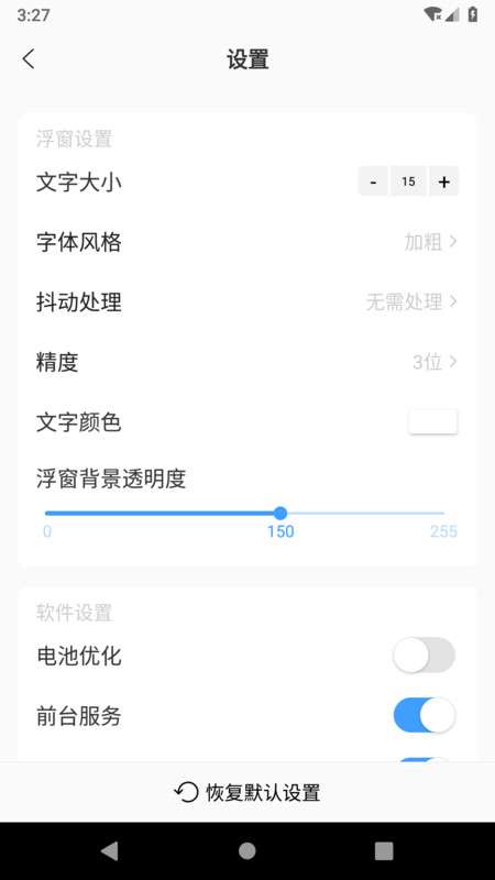 浮动时间截图