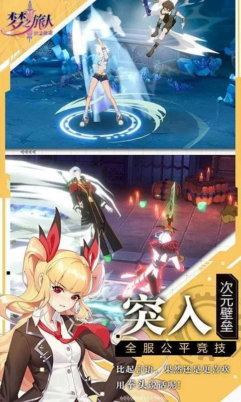 战斗天使 中文版截图
