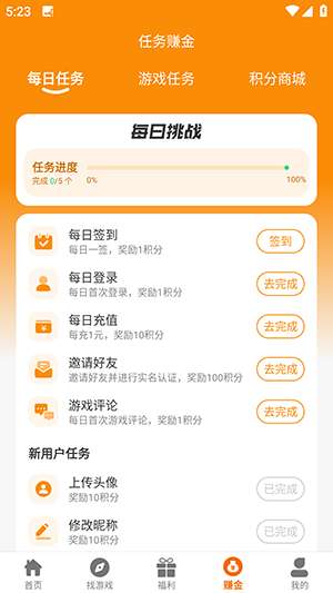 八点游戏盒子截图