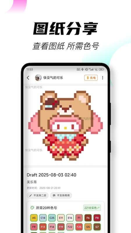 颂拼豆 正版截图