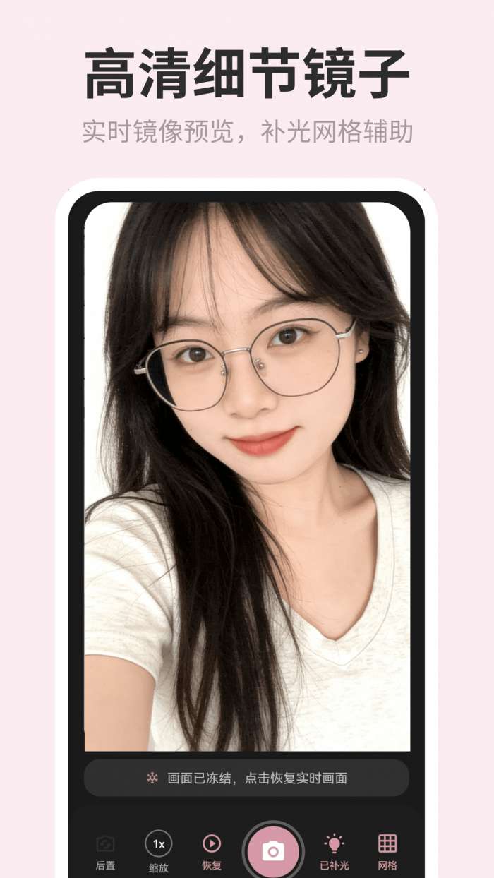 镜子Face化妆品管理截图