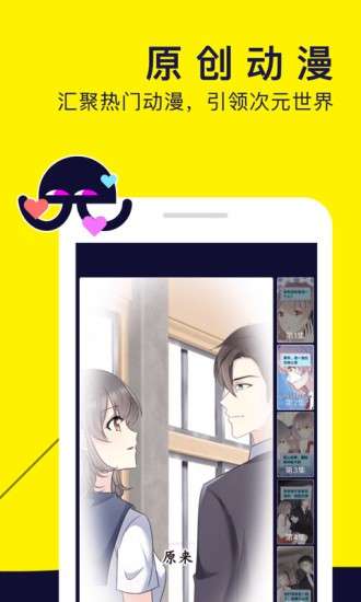 水母动漫 app安卓版截图