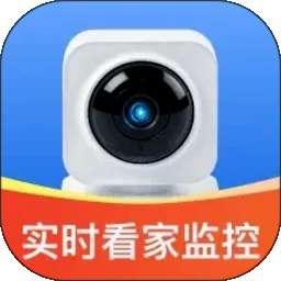手机监控高清实时看家 v1.0.0