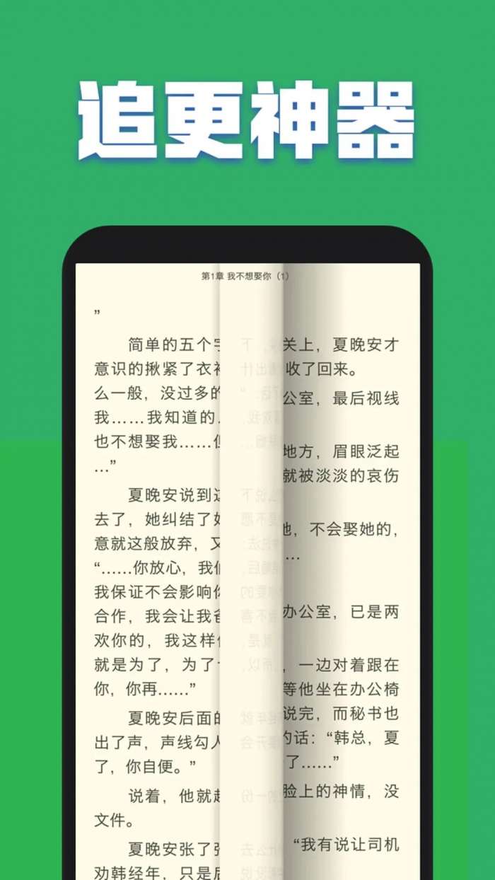 TXT全本免费小说全集 最新版截图
