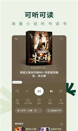 野牛阅读 官方版截图