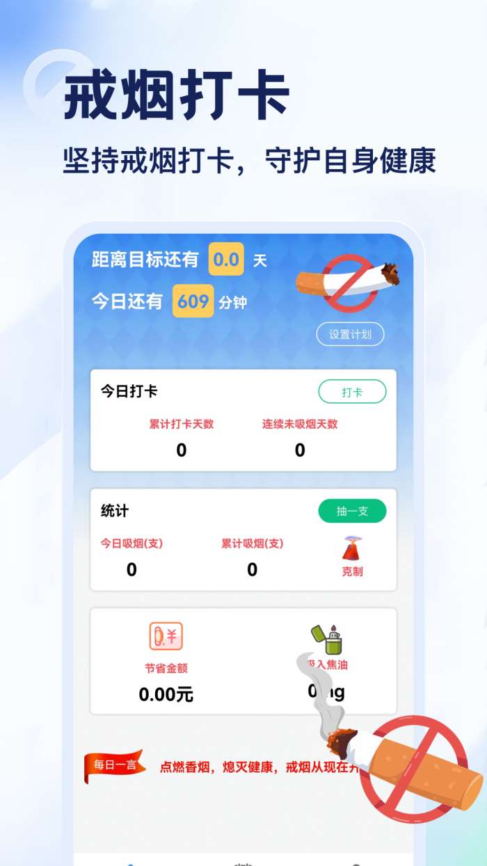 Emoke 解压情绪记录日记下载截图