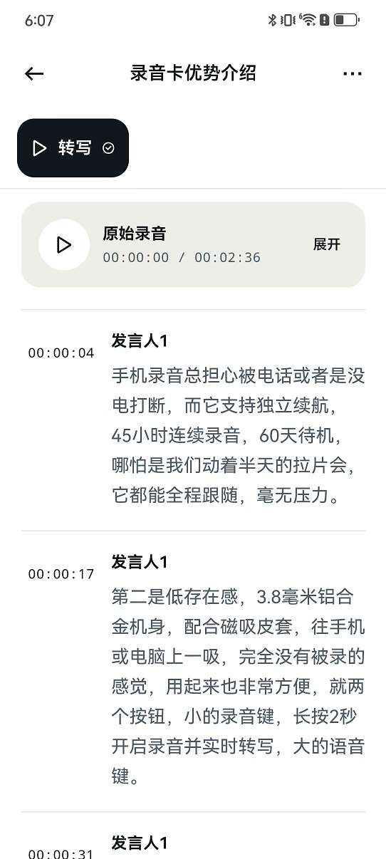 听谏截图