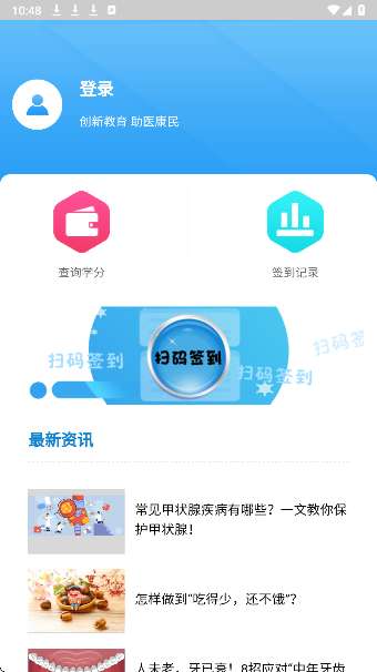 医教能建截图