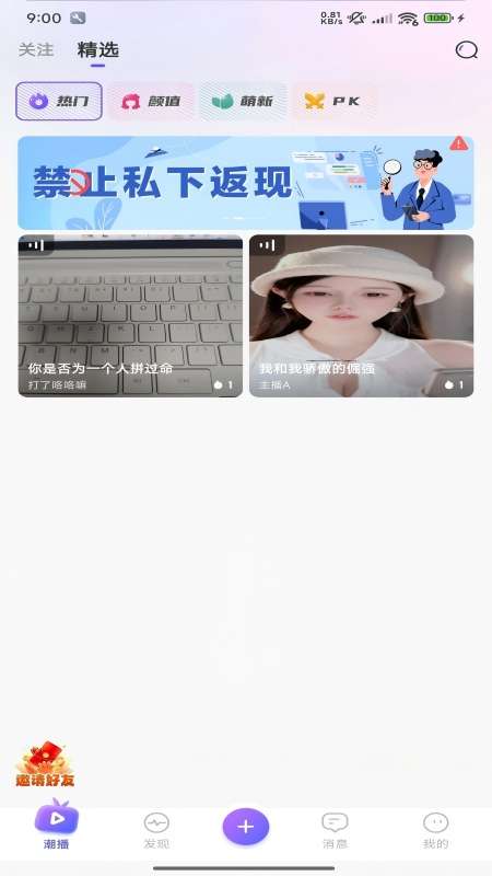 正柚互娱截图