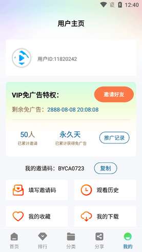 白云影视app 下载官网入口截图