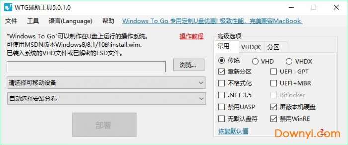 windows to go win7/win10截图