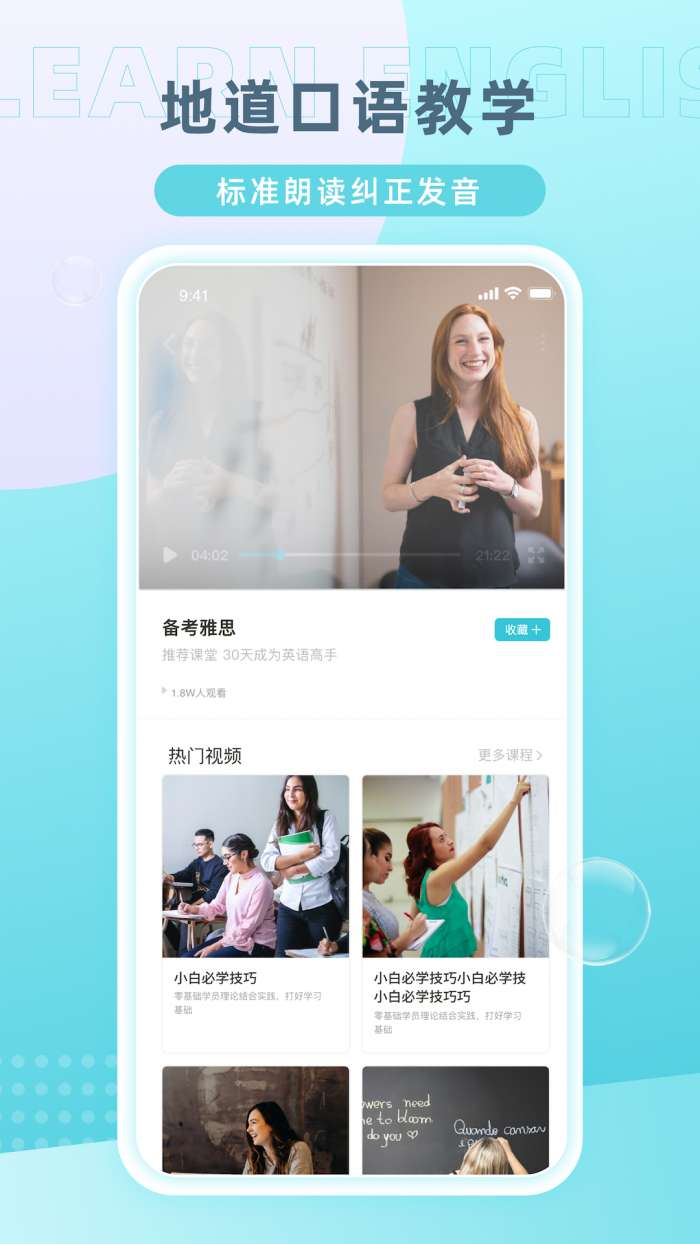 Midoo学英语截图