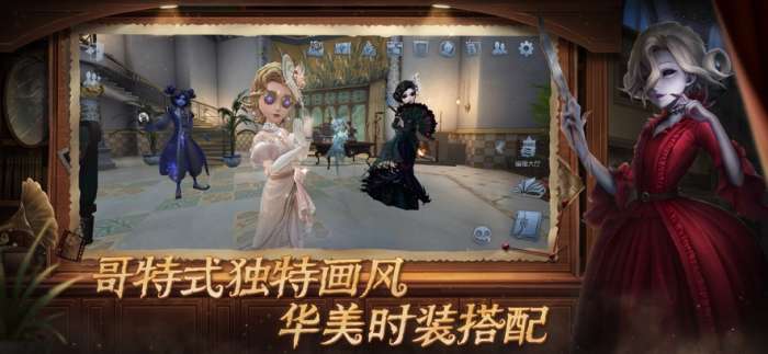 第五人格 2025官网入口截图