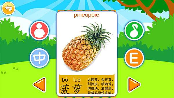 儿童益智切水果截图