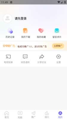 紫电视频 官方追剧最新版截图