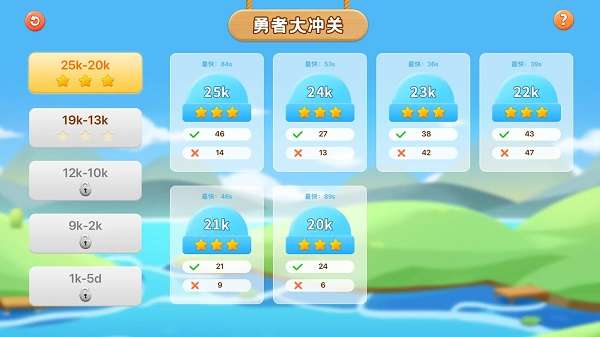 新博少儿对弈平台截图