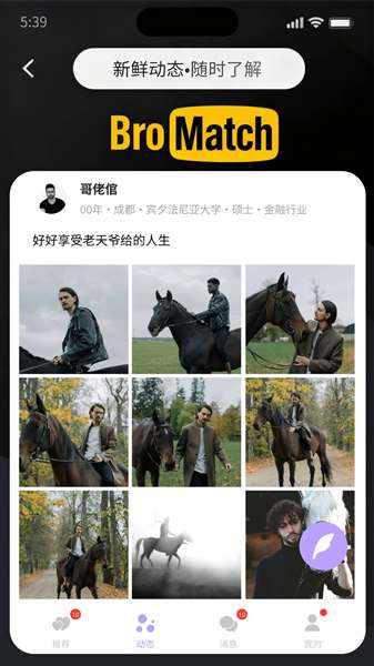 BroMatch 2026最新版截图
