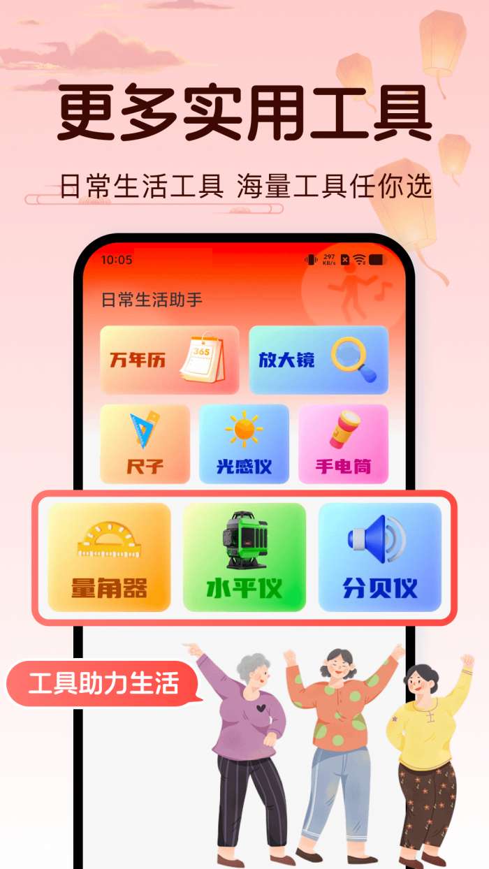 糖包广场舞截图