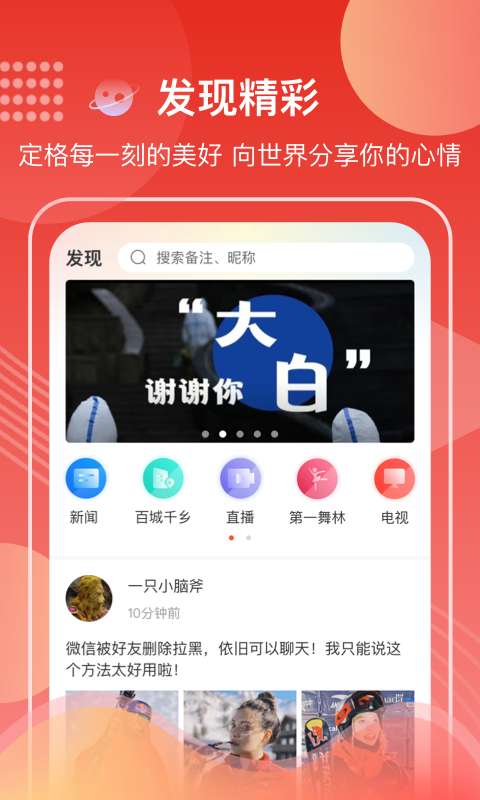 第一视频 最新版截图