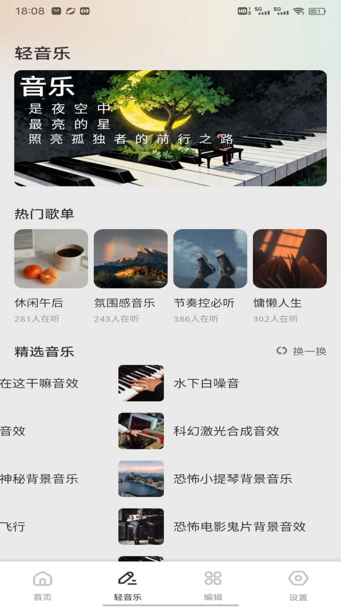 天才小曲库儿截图