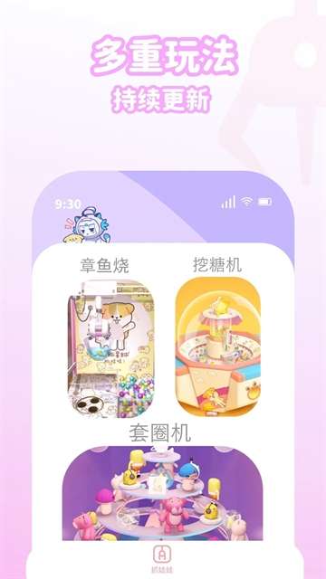 抓抓星球截图