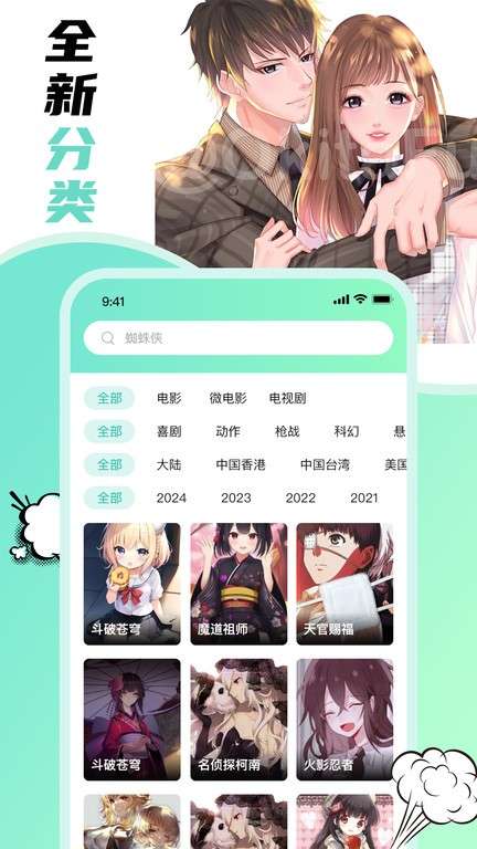 叮咚漫画 免费官方入口截图