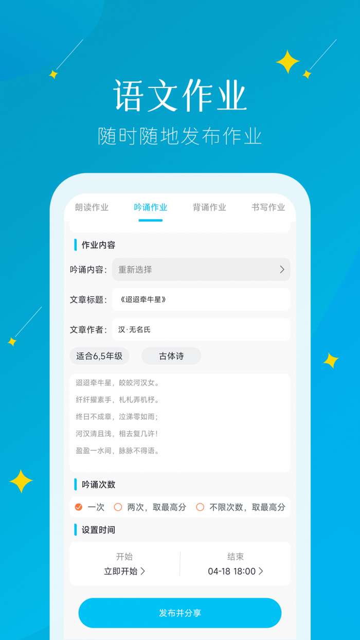 蜜蜂阅读教师端截图