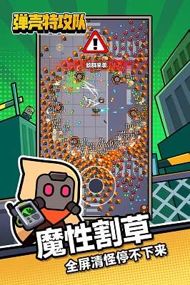 弹壳特攻队 官方版截图