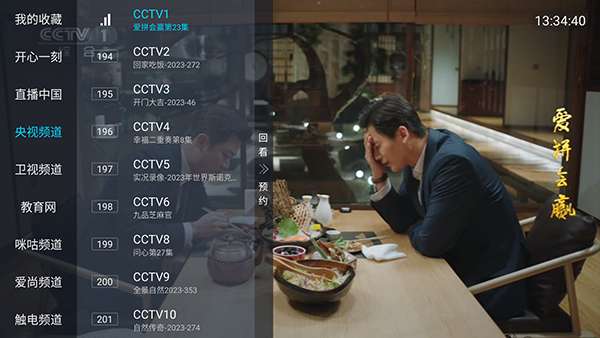 壹梦tv 免费版截图